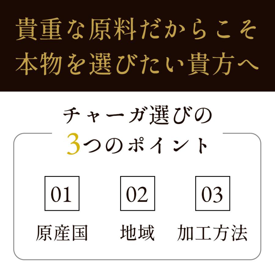 チャーガ 200g 粉砕加工済