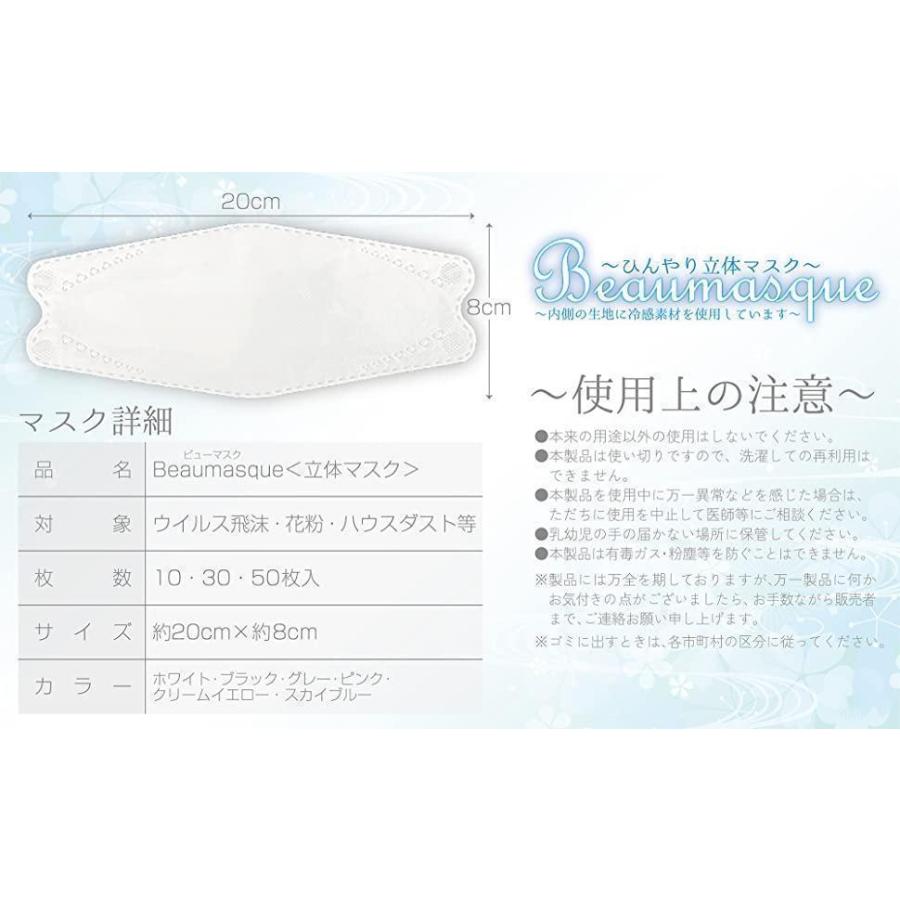 ワンステップ] 冷感マスク 1500枚 クリームイエロー 不織布 1350  