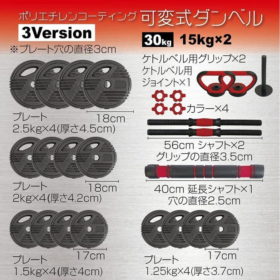 可変式ダンベル 30kg 多機能 3バージョン ケトルベル バーベル 滑止設計｜fieldstarmart｜06