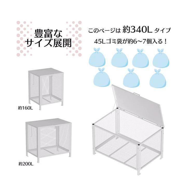 ゴミ箱 屋外 大340L蓋つき 頑丈 ゴミ荒らし防止 カラスや野良猫対応の画像