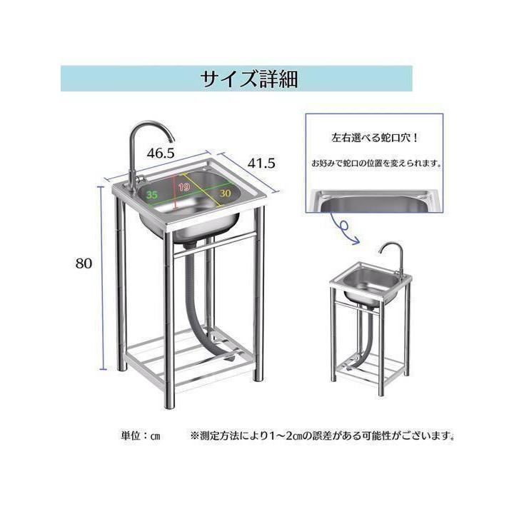 ステンレス流し台 厚みあり 堅めのシンク (304厚みプラス) S43の画像