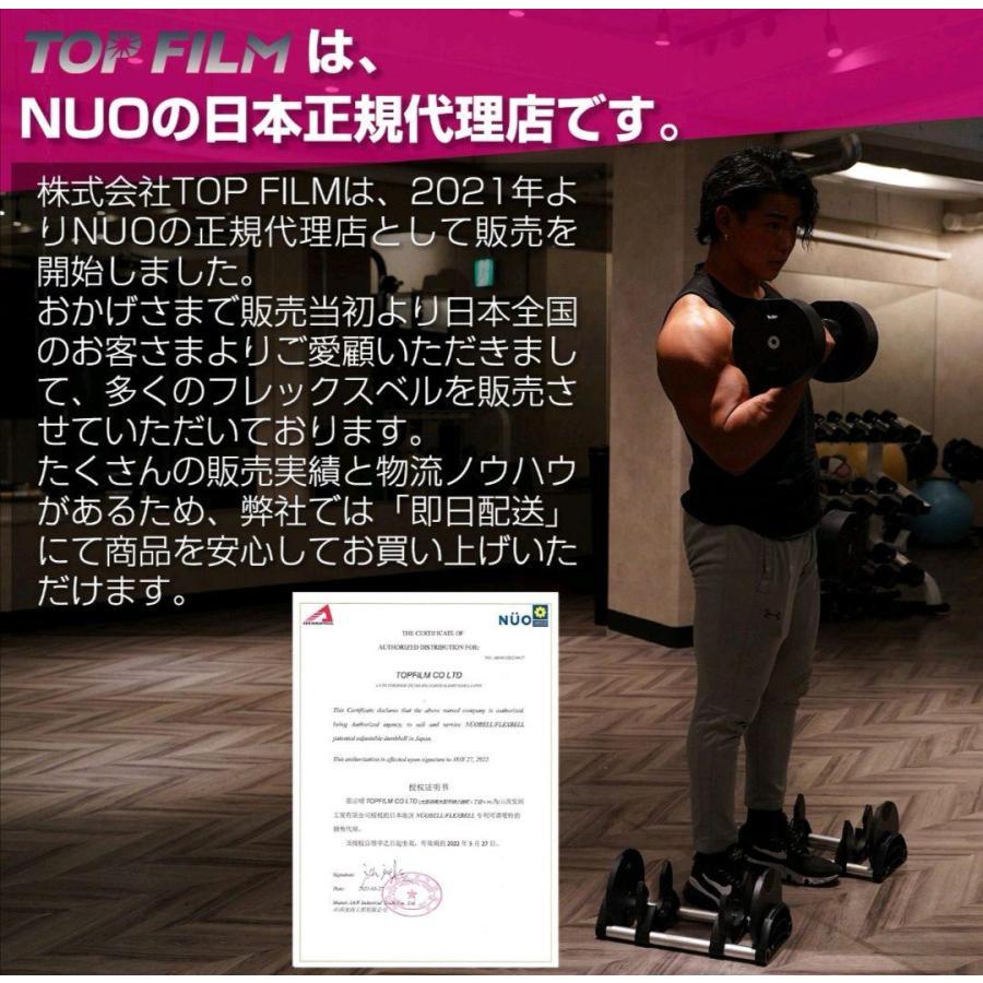 フレックスベル20kg 単品 NUO 正規代理店 可変式ダンベル 筋トレ1443 