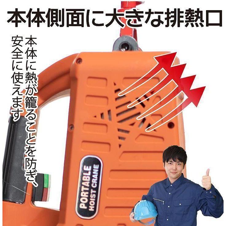 電動ウインチ 電動ホイスト 小型クレーン 巻き上げ機 吊り上げ能力 
