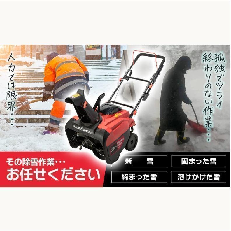 POWER SMART社【国際ETL認証品】家庭用 除雪機 除雪幅53cm 除雪 POWER SMART社【国際ETL認証品】家庭用 除雪機 除雪幅53cm 除雪