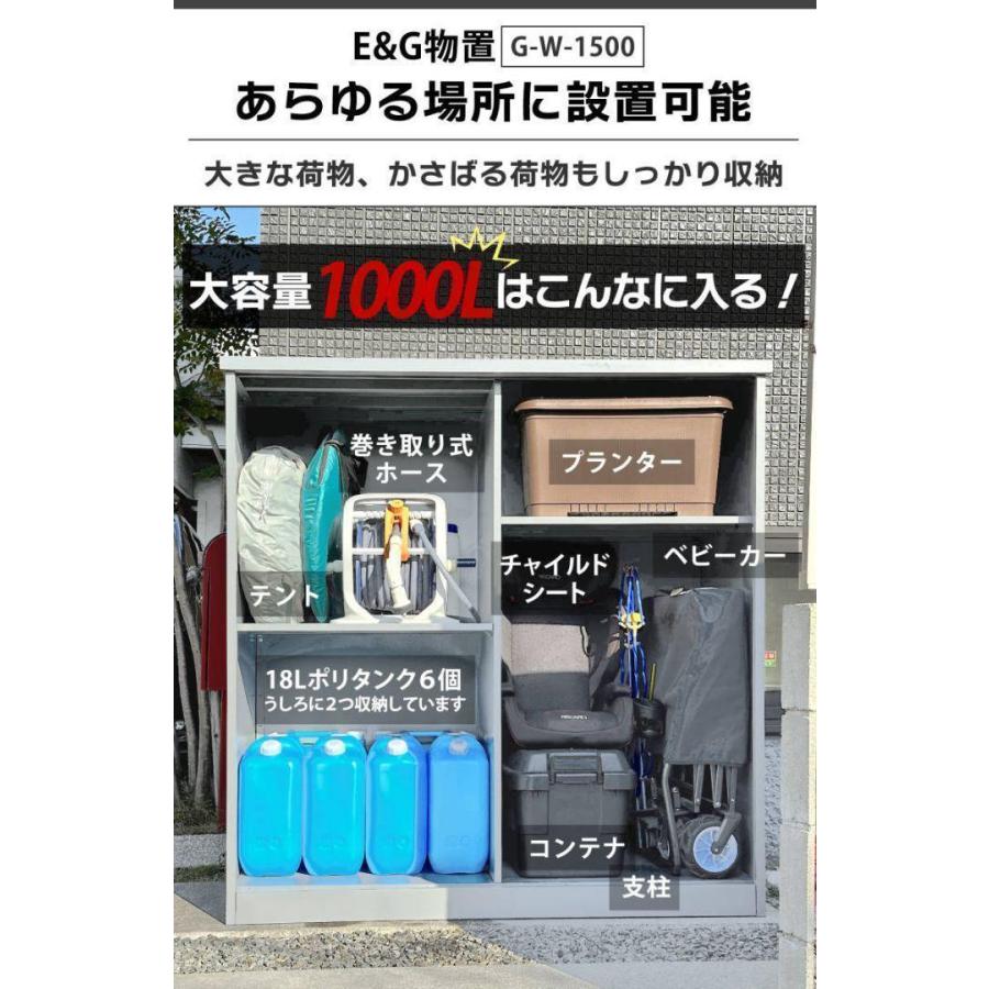 カンタン組立】大容量1000L 大型物置 (W1530×H1500×D750) おまけ
