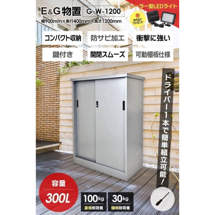 カンタン組立】容量300L 小型物置 (W930×H1250×D450) おまけLED