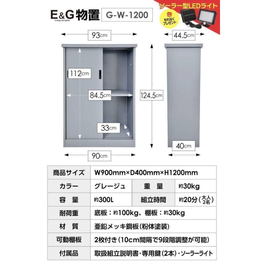 カンタン組立】容量300L 小型物置 (W930×H1250×D450) おまけLED