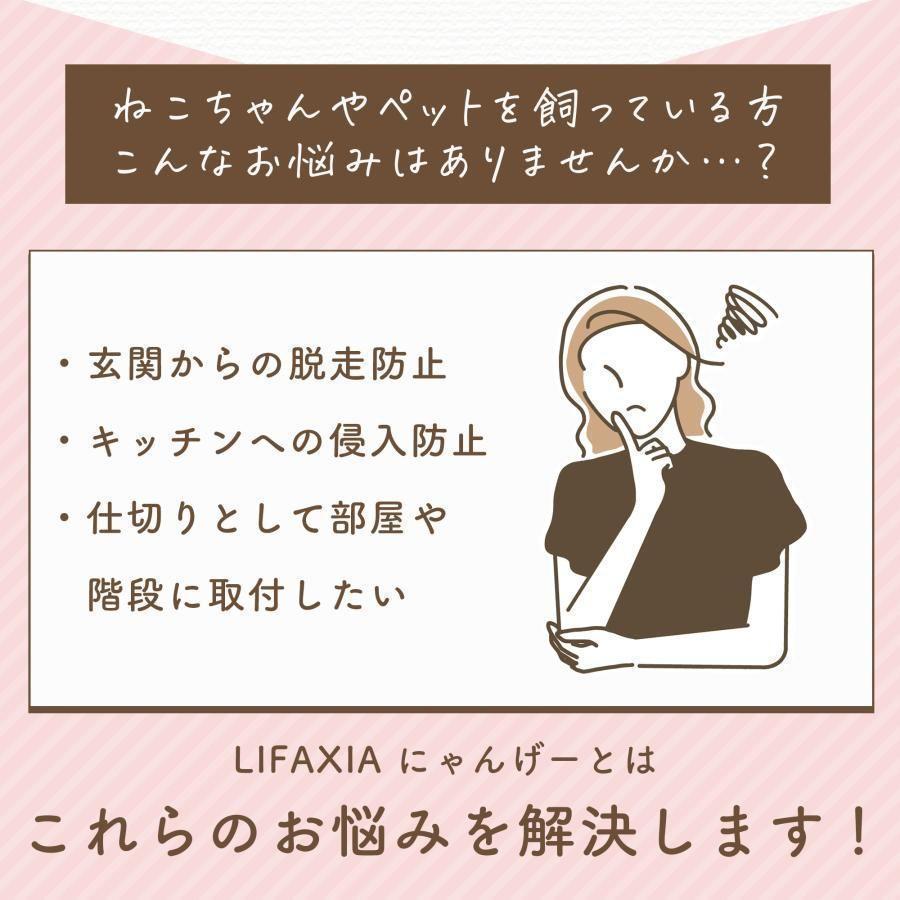 LIFAXIA ペットゲート 猫 柵 190cm用拡張パーツ21cm 1994 : フィールド