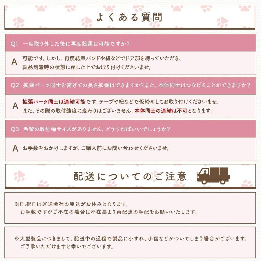 LIFAXIA ペットゲート 猫 柵 190cm用拡張パーツ21cm 1994 : フィールド