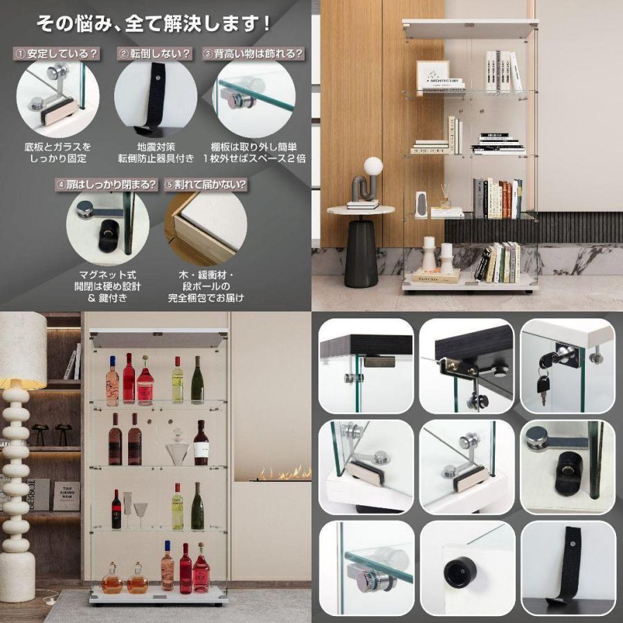 ガラスケース 4段両扉タイプ(鍵付き) 幅80.7×奥行き36.5×高さ164cm 