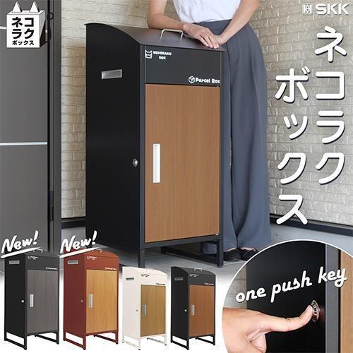 宅配ボックス 戸建 置き配 後付け ネコラク ポスト ブラック 宅配ボックス 戸建 置き配 後付け ネコラク ポスト ブラック
