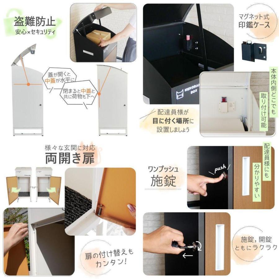 宅配ボックス 戸建 置き配 後付け ネコラク ポスト ブラック 宅配ボックス 戸建 置き配 後付け ネコラク ポスト ブラック