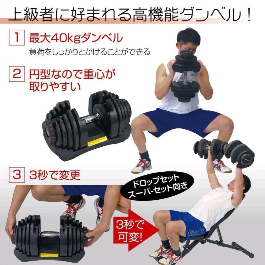 TOP FILM 可変式ダンベル 40kg 単品 中古 中古可変式ダンベル 40kg 2個