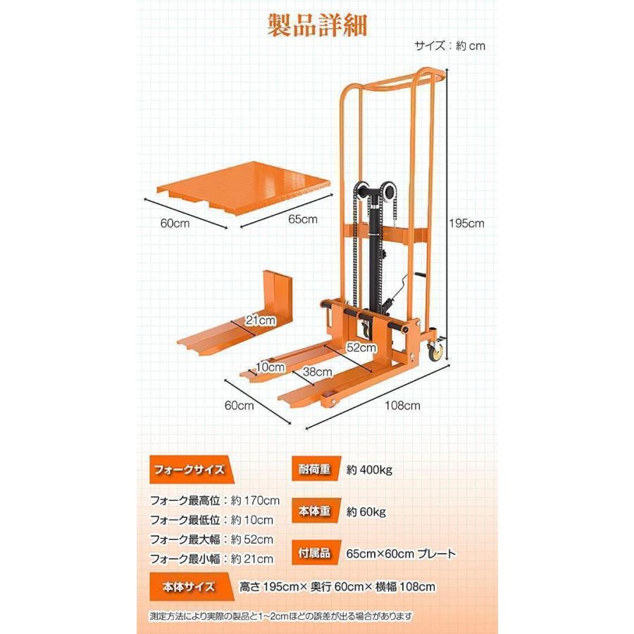 購入前配送先確認】ハンドフォークリフト400kg 195×108×60 602  