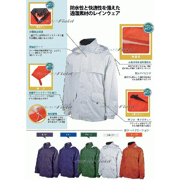 店舗処分 送料無料レタ-パック ＃8800 アーヴァン レインウェア レイン