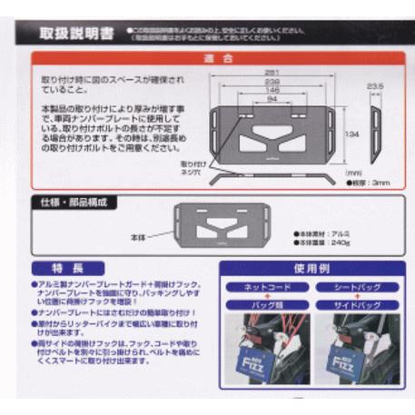 メール便可能 タナックス Tanax Mf 4729 黒 ナンバープレートガード 134mm 281mm 23 5mm 荷掛けフック 素材 アルミ プレートフック3 バラエティストアfield Yahoo 店 通販 Yahoo ショッピング
