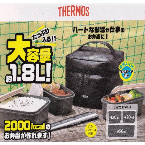サーモス 弁当箱 フレッシュランチボックス 大容量 1 8l ２段式 Djf 1800 食洗器ok ブラック Thermos 弁当 バラエティストアfield Yahoo 店 通販 Yahoo ショッピング