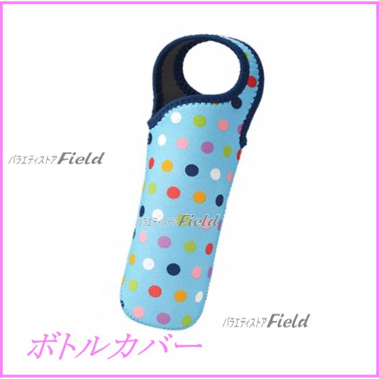 伸縮性のあるボトルカバー ペットボトル 高さ約23cm〜直径7cmまで