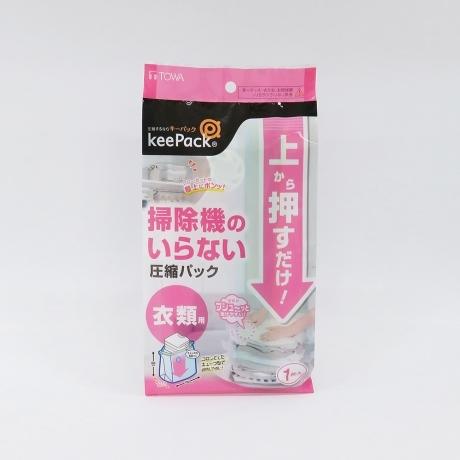 送料無料メール便　東和産業　掃除機のいらない圧縮パック 衣類用　１枚入　圧縮袋｜fieldstore