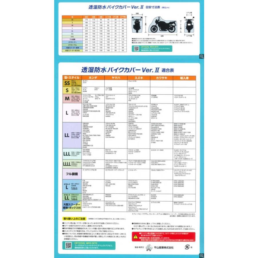 平山産業 透湿防水バイクカバーVer2 L テクナロン後継モデル グレー