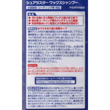 シュアラスター S 31 Surluster ワックスシャンプー 850ml 洗車の時間短縮に 洗うだけで瞬間撥水 バラエティストアfield Yahoo 店 通販 Yahoo ショッピング