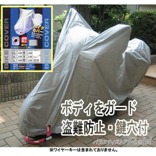 送料無料メール便　バイクカバー　鍵穴付　5サイズからお選び下さい　撥水加工　大阪繊維資材　原付　ヤマハ　ホンダ スズキ　カワサキ｜fieldstore｜02