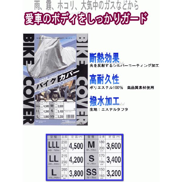 送料無料 メール便 バイクカバー6サイズから1個 大阪繊維資材 ヤマハ ホンダ カワサキ スズキ 125cc 250 400cc 小型 中型 原付 PCX :b-b6-m:バラエティストアField Yahoo!店 - 通販 - Yahoo!ショッピング 送料無料 メール便 バイクカバー6サイズから1個 大阪繊維資材 ヤマハ ホンダ カワサキ スズキ 125cc 250 400cc 小型 中型 原付 PCX :b-b6-m:バラエティストアField Yahoo!店 - 通販 - Yahoo!ショッピング