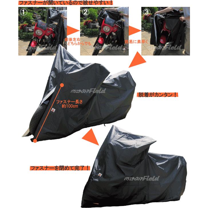 ファスナー付バイクカバー Zi 5L 日本製 Createone BIKE COVER