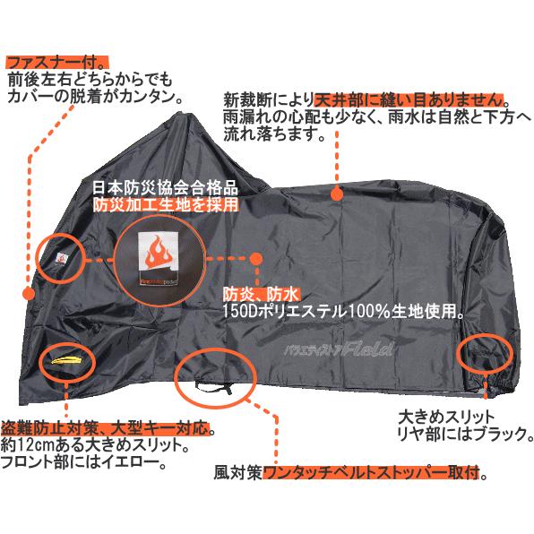 ファスナー付バイクカバー　Zi　L　日本製　Createone BIKE COVER Zi　防水　防炎　ブラック　厚手　ロードスポーツ　アメリカン｜fieldstore｜03