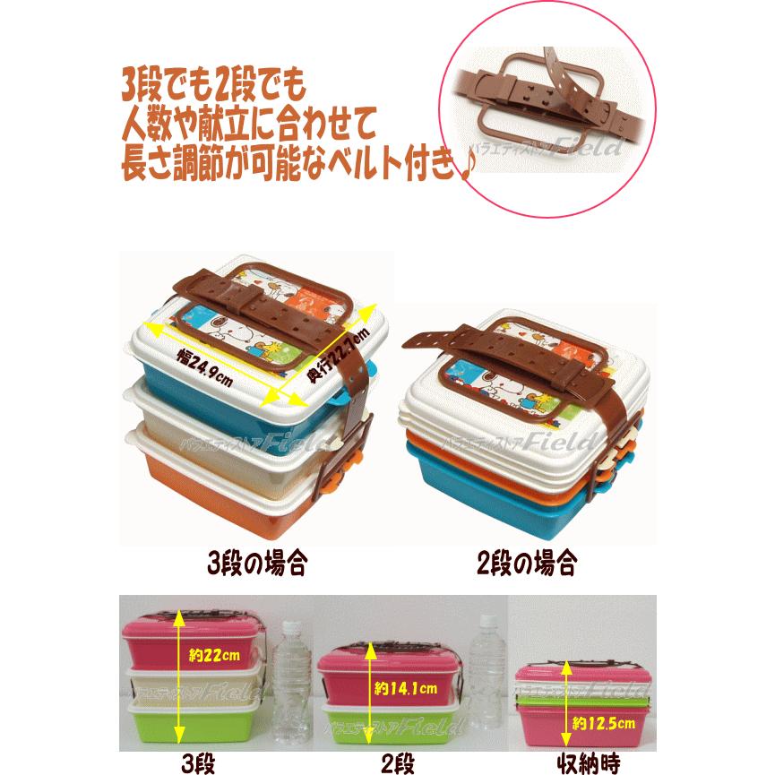 ピクニックケース スヌーピー 3段 角型 大 運動会 弁当箱 重箱 H K Sn Spk M バラエティストアfield Yahoo 店 通販 Yahoo ショッピング