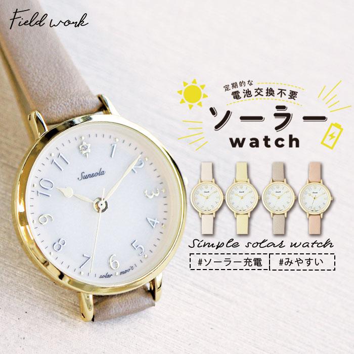 field work 腕時計 レディース ソーラーウォッチ ソアレ 電池交換不要