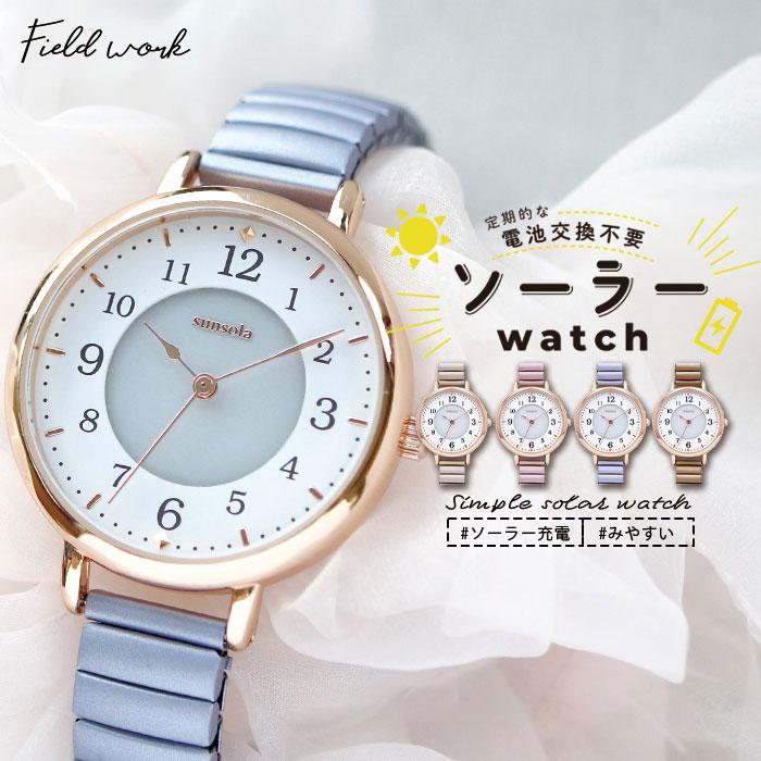 field work 腕時計 レディース ソーラーウォッチ ジュア 電池 field work 腕時計 レディース ソーラーウォッチ ジュア 電池