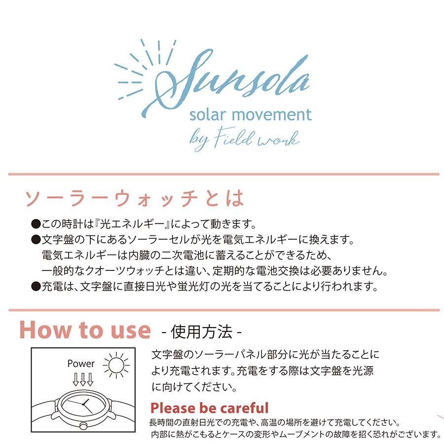 腕時計 レディース ソーラーウォッチ ジュア 電池交換不要 ジャバラ 着脱簡単 かわいい おしゃれ 見やすい 通勤 通学 日本製ムーブ フィールドワーク 一年保証 | field work | 07