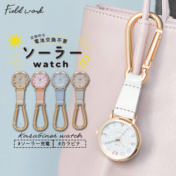 field work（フィールドワーク） 腕時計 レディース ソーラーウォッチ