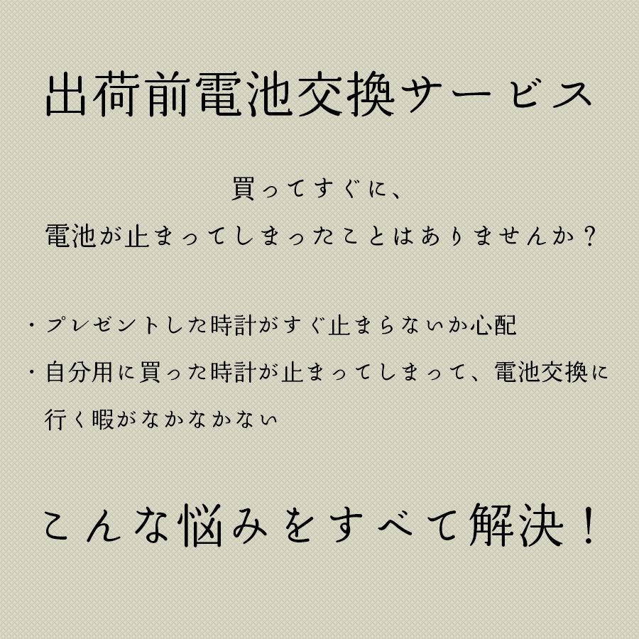 ※加工後キャンセル不可※注意事項必読※ 電池交換サービス 新品電池に交換してから出荷いたします 腕時計 バッテリー | field work | 01