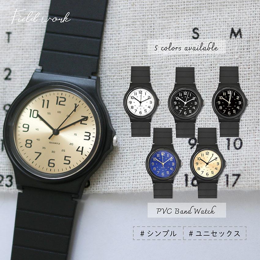 腕時計 レディース メンズ ハーヴィ 男女兼用 ウィメンズ 大きめ ラバー ウレタンベルト シンプル ビジネス 仕事 学校 チープ 20代 30代 40代 フィールドワーク | field work