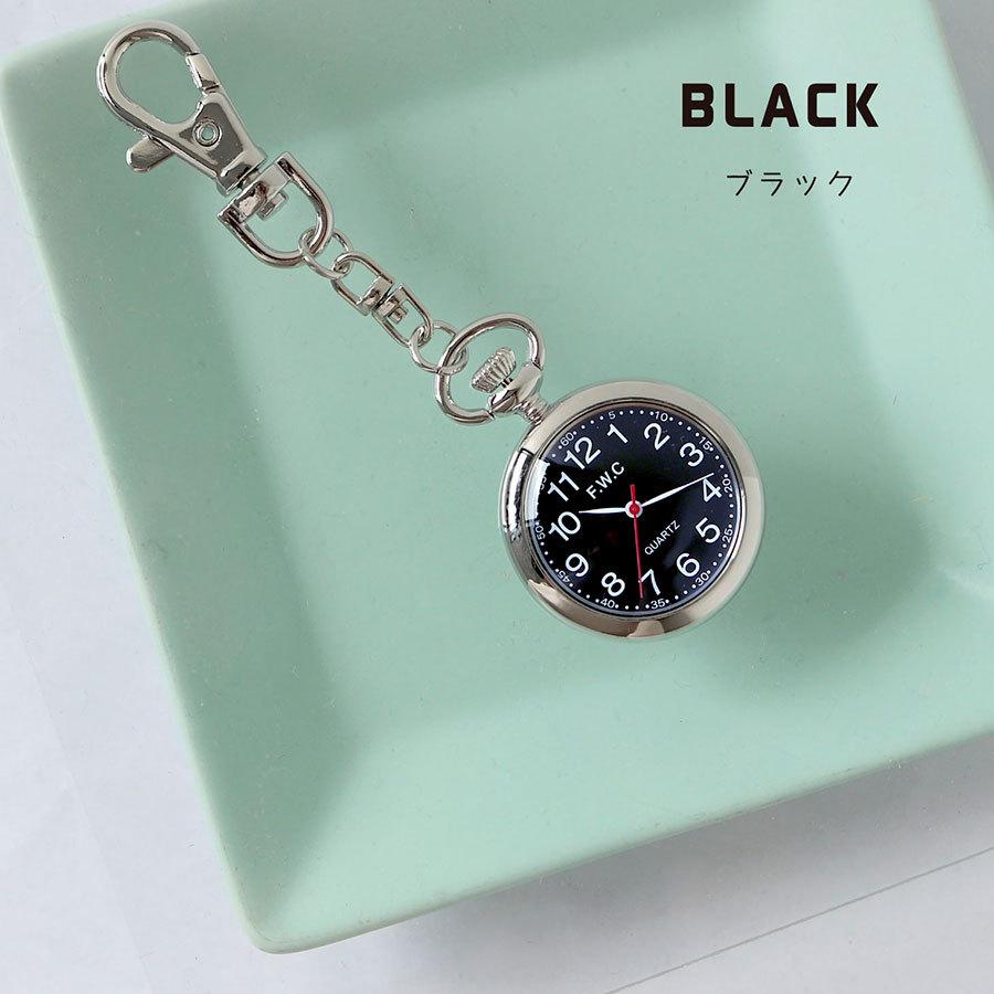 時計 レディース KC-A キーチェーン キーホルダー チャーム ナースウォッチ シンプル 送料無料 大きめ プレゼント プチプラ 20代 30代 お手頃 フィールドワーク | field work | 12