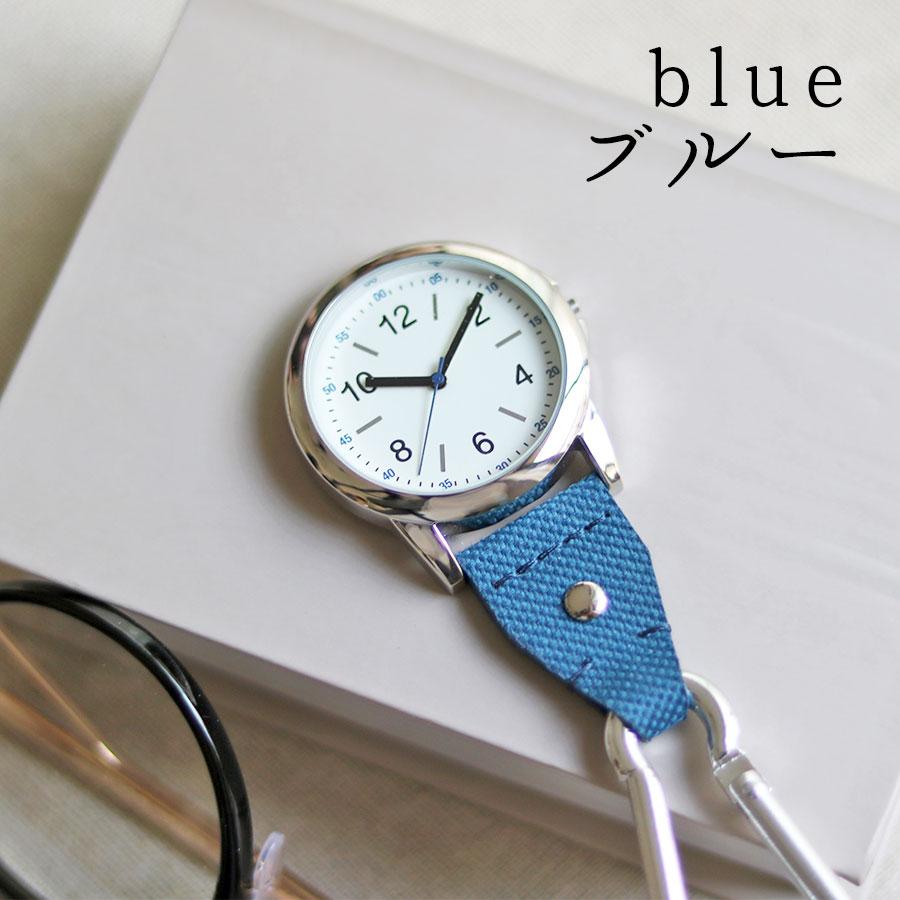 腕時計 時計 ルイジ カラビナウォッチ 蓄光 アウトドア キャンプ キーホルダー 懐中時計 バッグチャーム フィールドワーク 30代 40代 お手頃 通勤 通学 | field work | 16