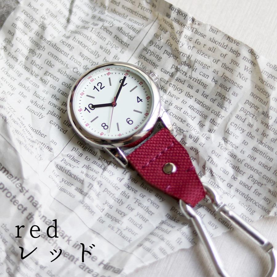 腕時計 時計 ルイジ カラビナウォッチ 蓄光 アウトドア キャンプ キーホルダー 懐中時計 バッグチャーム フィールドワーク 30代 40代 お手頃 通勤 通学 | field work | 18