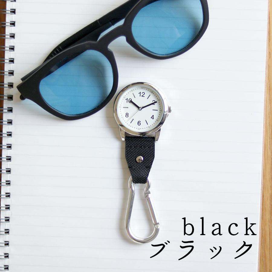 腕時計 時計 ルイジ カラビナウォッチ 蓄光 アウトドア キャンプ キーホルダー 懐中時計 バッグチャーム フィールドワーク 30代 40代 お手頃 通勤 通学 | field work | 20