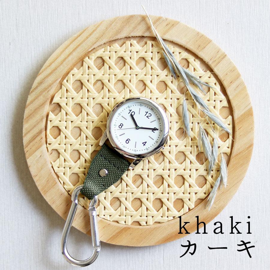 腕時計 時計 ルイジ カラビナウォッチ 蓄光 アウトドア キャンプ キーホルダー 懐中時計 バッグチャーム フィールドワーク 30代 40代 お手頃 通勤 通学 | field work | 14