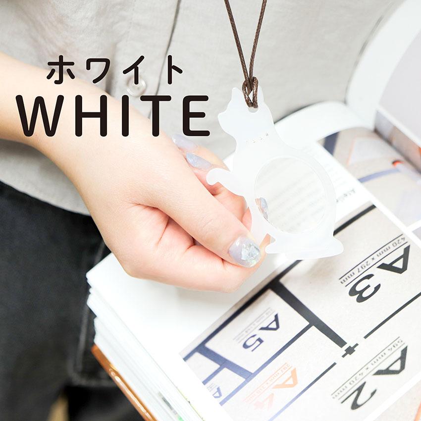 ルーペ 携帯 ペンダント ネックレス 黒猫 白猫 ネコ 拡大鏡 おしゃれ レザー 作業用ルーペ 小物 雑貨 フィールドワーク メール便送料無料 30代 40代 お手頃 |  | 07