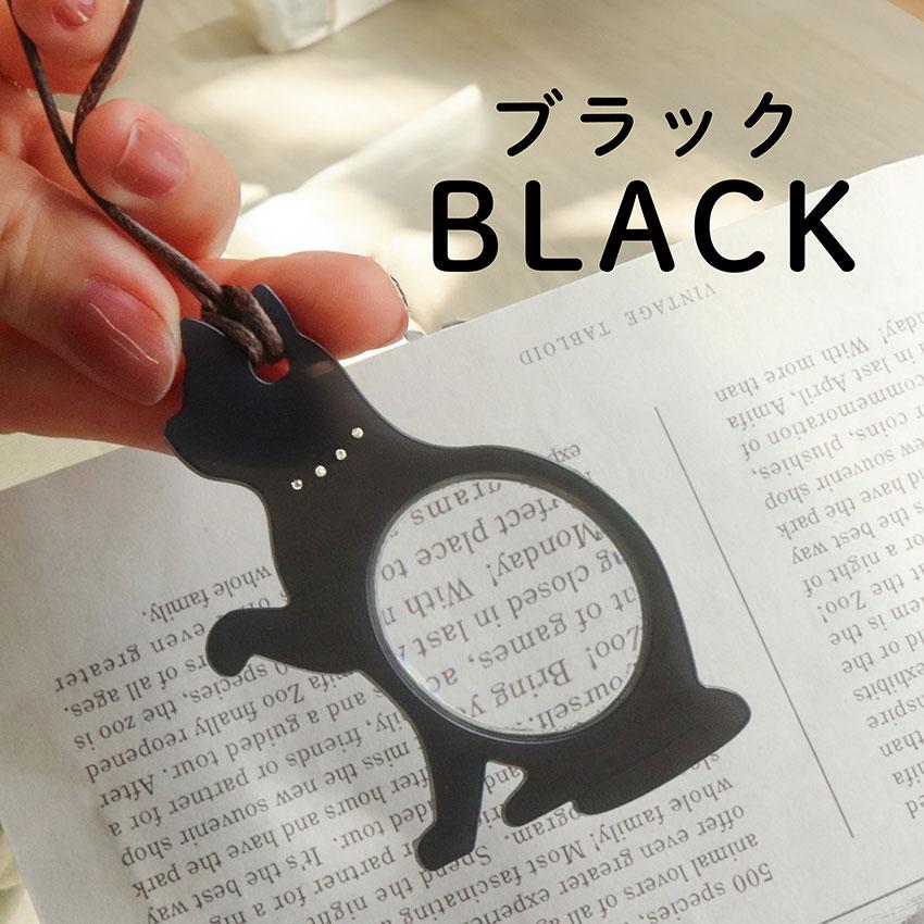 ルーペ 携帯 ペンダント ネックレス 黒猫 白猫 ネコ 拡大鏡 おしゃれ レザー 作業用ルーペ 小物 雑貨 フィールドワーク メール便送料無料 30代 40代 お手頃 |  | 12