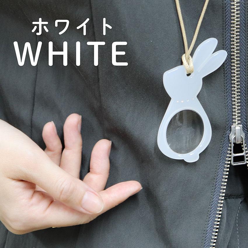 ルーペ 携帯 ペンダント ネックレス ウサギ 兎 石付き 拡大鏡 おしゃれ レザー 作業用ルーペ 小物 雑貨 フィールドワーク メール便送料無料 30代 40代 お手頃 |  | 07