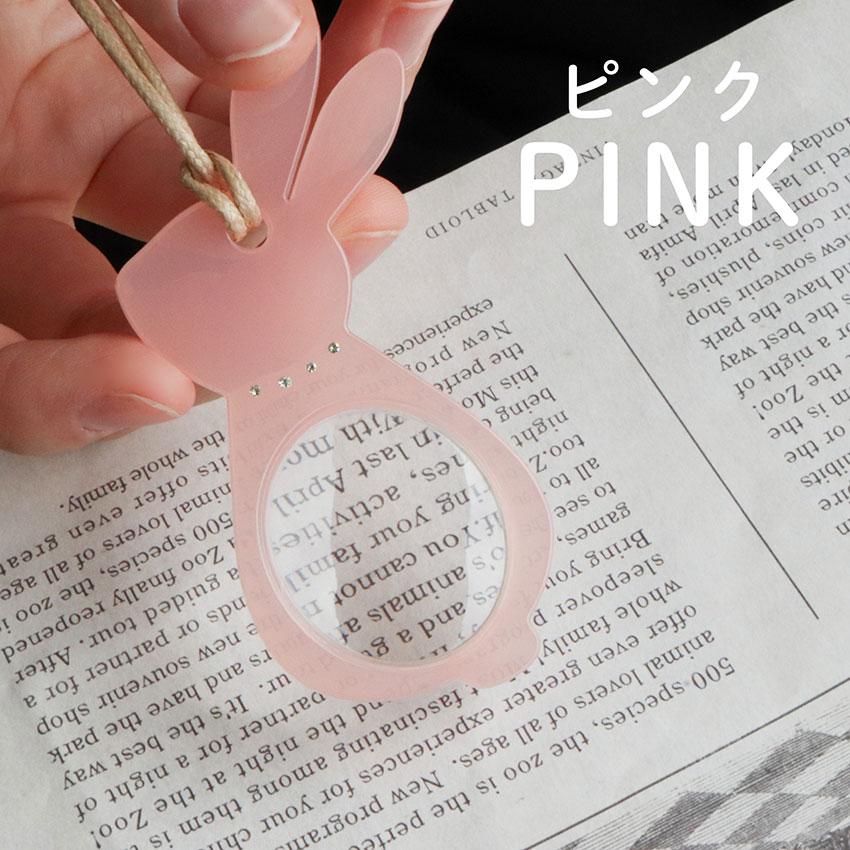 ルーペ 携帯 ペンダント ネックレス ウサギ 兎 石付き 拡大鏡 おしゃれ レザー 作業用ルーペ 小物 雑貨 フィールドワーク メール便送料無料 30代 40代 お手頃 |  | 12