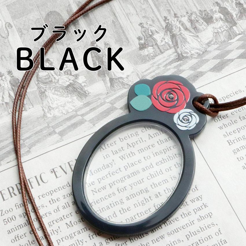 ルーペ 携帯 ペンダント ネックレス バラ 薔薇 石付き 拡大鏡 おしゃれ レザー 作業用ルーペ 小物 雑貨 フィールドワーク メール便送料無料 30代 40代 お手頃 |  | 12