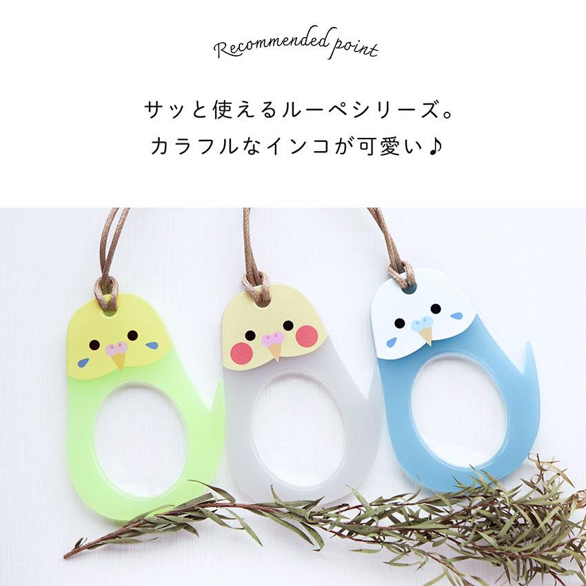 ルーペ 携帯 ペンダント ネックレス インコ 鳥 セキセイ オカメ