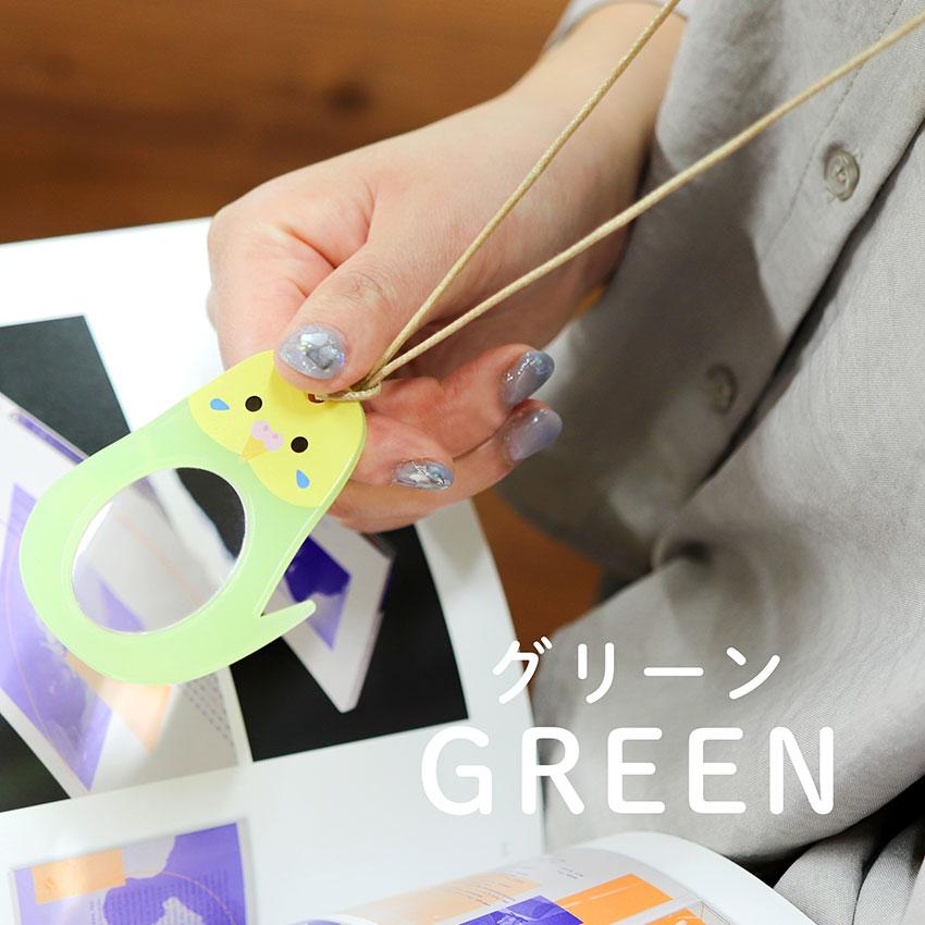 ルーペ 携帯 ペンダント ネックレス インコ 鳥 セキセイ オカメ 拡大鏡 おしゃれ レザー 作業用 小物 雑貨 フィールドワーク メール便送料無料 30代 40代 お手頃 |  | 07