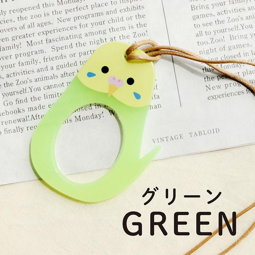 ルーペ 携帯 ペンダント ネックレス インコ 鳥 セキセイ オカメ 拡大鏡 おしゃれ レザー 作業用 小物 雑貨 フィールドワーク メール便送料無料 30代 40代 お手頃 |  | 08