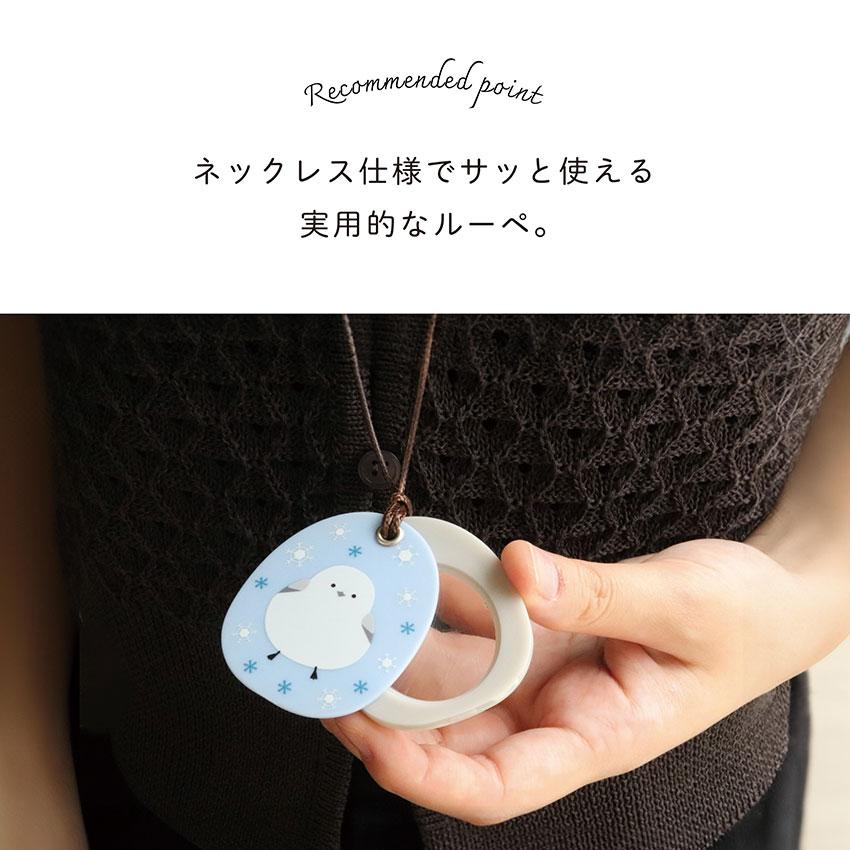 ルーペ 携帯 ペンダント ネックレス バラ 薔薇 シマエナガ 拡大鏡 おしゃれ レザー 作業用ルーペ 雑貨 フィールドワーク メール便送料無料 30代 40代 お手頃 |  | 03